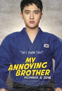 دانلود فیلم کره ای My Annoying Brother 20169053-1322377686
