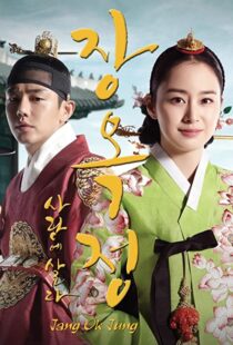 دانلود سریال کره ای Jang Ok-jung, Living by Love90554-1905393815