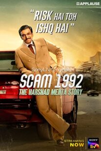 دانلود سریال هندی Scam 1992: The Harshad Mehta Story364450-1061692660