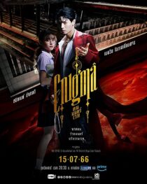 دانلود سریال Enigma373812-1474298118