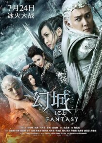 دانلود سریال Ice Fantasy379139-630618797