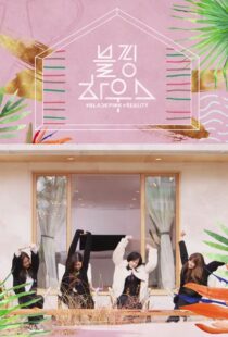 دانلود سریال Blackpink House380154-1220513048