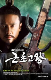 دانلود سریال کره‌ای King Geunchogo382636-2003215159