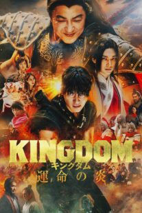دانلود فیلم Kingdom 3 2023385700-1635496587