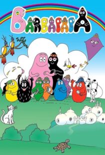 دانلود انیمیشن Barbapapa384781-1654836348