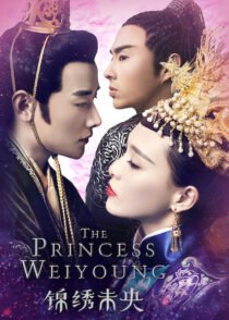 دانلود سریال The Princess Weiyoung386455-1187825838