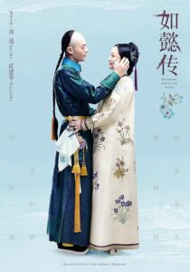 دانلود سریال Ruyi’s Royal Love in the Palace386502-1553227893