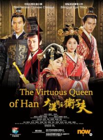دانلود سریال The Virtuous Queen of Han387183-1829262017