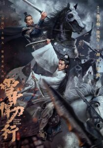 دانلود سریال Sword Snow Stride392435-2135317087