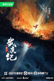 دانلود سریال Burning Flames392386-1527354410