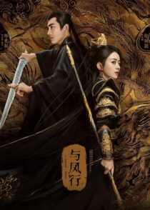 دانلود سریال The Legend of ShenLi394416-35215076