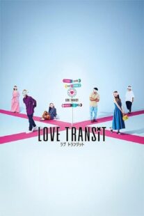 دانلود سریال Love Transit397518-639822339