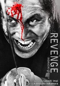 دانلود فیلم Revenge 1964396898-1539668614