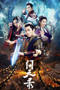 دانلود سریال Legend of Exorcist Zhong Kui (Wen tian lu)401609-1346024305
