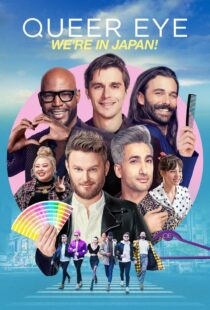 دانلود سریال Queer Eye: We’re in Japan!402037-2121596742