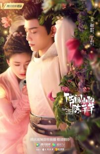 دانلود سریال The Romance of Tiger and Rose402001-288378993