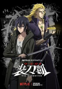 دانلود انیمه Sword Gai The Animation409282-757460128