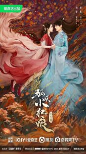 دانلود سریال Fox Spirit Matchmaker: Red-Moon Pact401416-1248058816