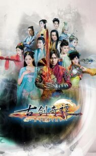 دانلود سریال Swords of Legends408729-1998650038