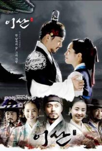 دانلود سریال کره‌ای Lee San, Wind of the Palace407597-1583568379