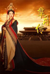 دانلود سریال Legend of Miyue407006-1449686276