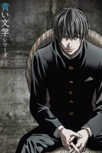 دانلود انیمه Aoi Bungaku Series406545-1941230242