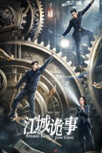 دانلود سریال Strange Tales of Jiang Cheng410279-777481036