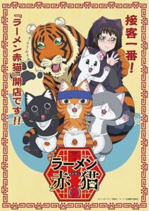 دانلود انیمه Red Cat Ramen410272-1454348118