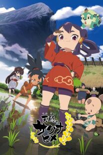 دانلود انیمه Sakuna: Of Rice and Ruin411147-1990957195