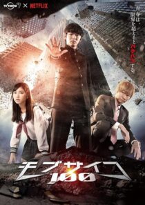 دانلود سریال Mob Psycho 100412979-1171498835