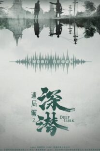 دانلود سریال Deep Lurk417166-947897564