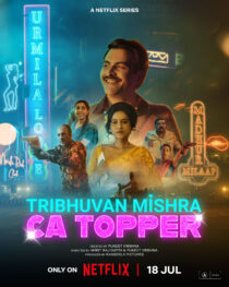 دانلود سریال هندی Tribhuvan Mishra CA Topper416717-628559356