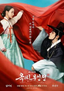 دانلود سریال کره‌ای The Tale of Lady Ok416122-535516981