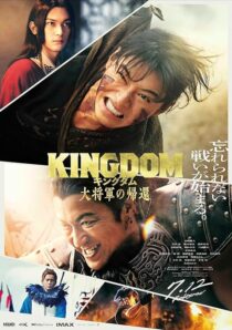 دانلود فیلم Kingdom 4: Return of the Great General 2024421137-1111125920