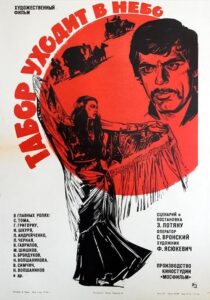دانلود فیلم Queen of the Gypsies 1976424653-1032510033