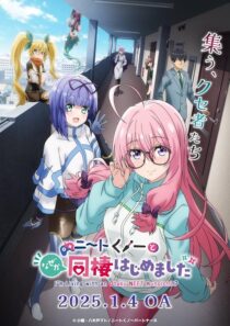 دانلود انیمه I’m Living with an Otaku NEET Kunoichi?!427593-1379537013