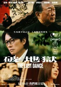 دانلود فیلم The Last Dance 2024429649-14050480