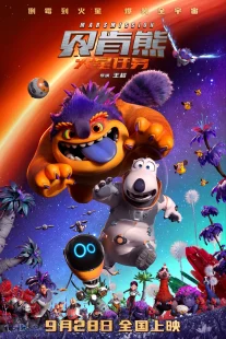دانلود انیمیشن Bernard: Mission Mars 2023429081-255441709