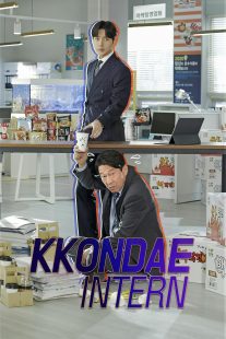 دانلود سریال کره‌ای Kkondae Intern429600-1590976088