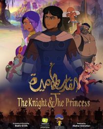 دانلود انیمیشن The Knight and the Princess 2019429932-513437039