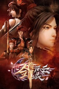 دانلود انیمیشن The Legend of Sword Domain428451-1115874417