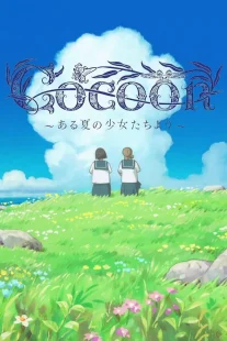 دانلود انیمه Cocoon: Aru Natsu no Shoujo-tachi yori 2025428771-1644568550