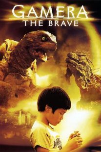 دانلود فیلم Gamera the Brave 2005429674-1313793384