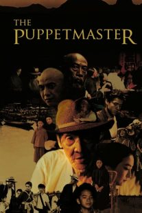دانلود فیلم The Puppetmaster 1993430635-830872389