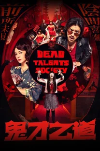 دانلود فیلم Dead Talents Society 2024430653-1325873415